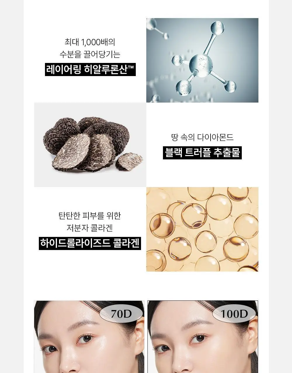 [홀리데이 에디션] 오휘 얼티밋 커버 데니어 쿠션 리필 기획 (70D/100D) 상세페이지 41